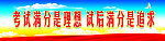 楼道标语
