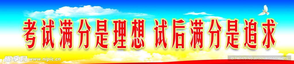 楼道标语