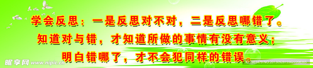 楼道标语