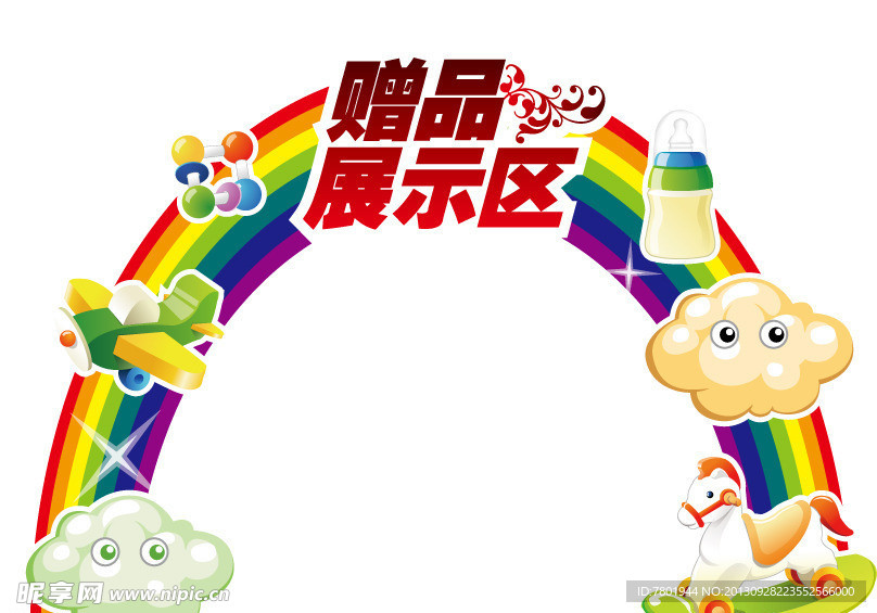 区域设计 素材