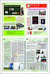 大学校刊报纸