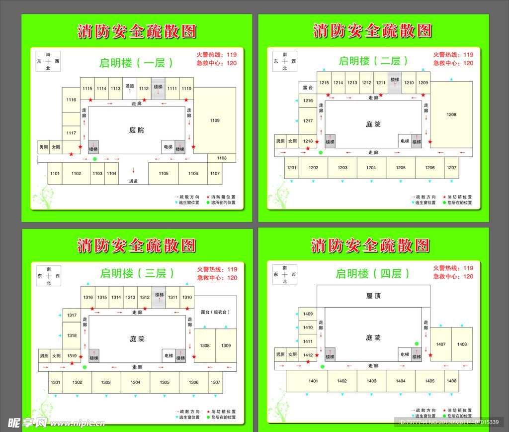 学校消防安全疏散图