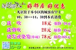 好邻居 好优惠