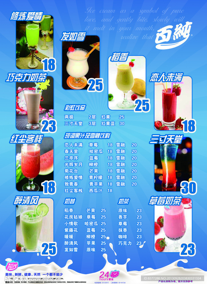 Y168百纯