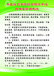 棋牌室管理制度
