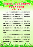 专业服务保密制度牌