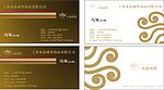 水晶城堡饰品公司名片
