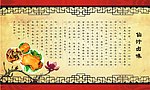 文化墙