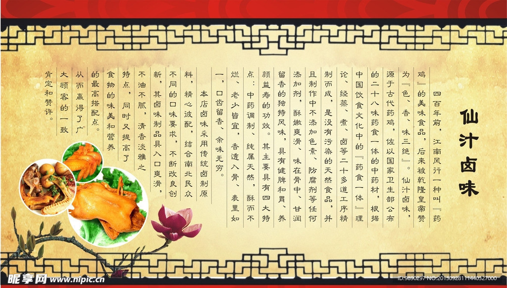 文化墙