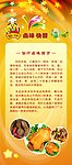 美食X展架