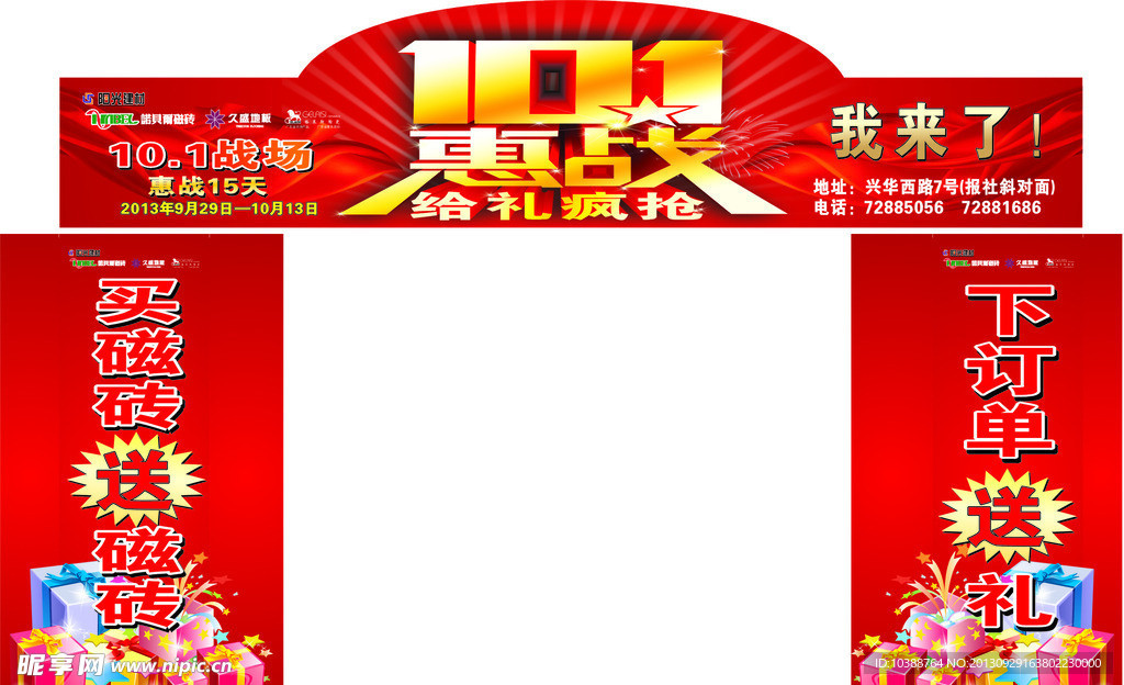 彩门