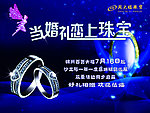 周大福珠宝