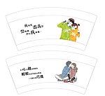 休闲纸杯