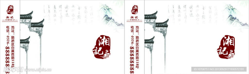 手提袋