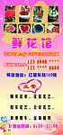 鲜花馆