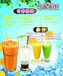奶茶