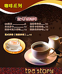 咖啡