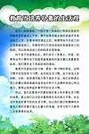 学校教育展板