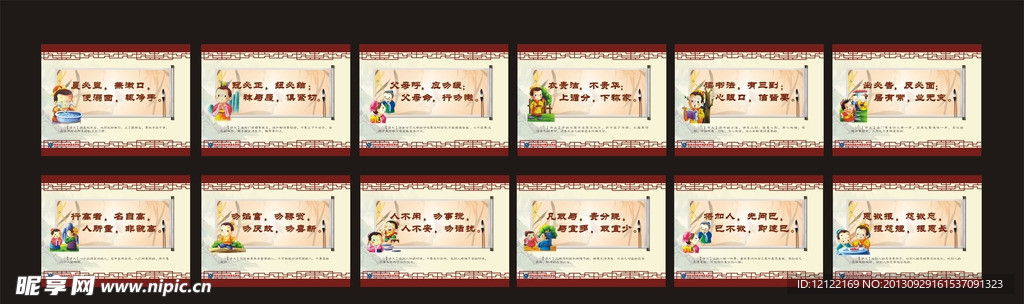 弟子规校园宣传