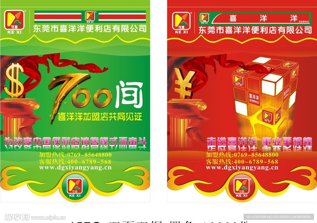 吊旗