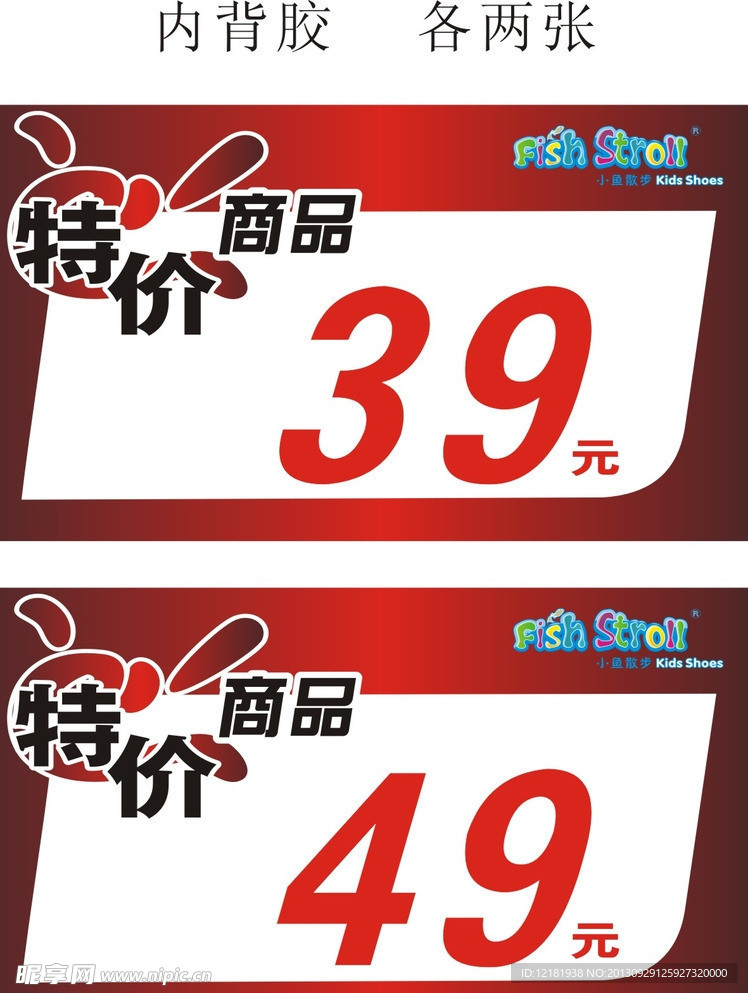 内背胶