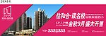 围墙