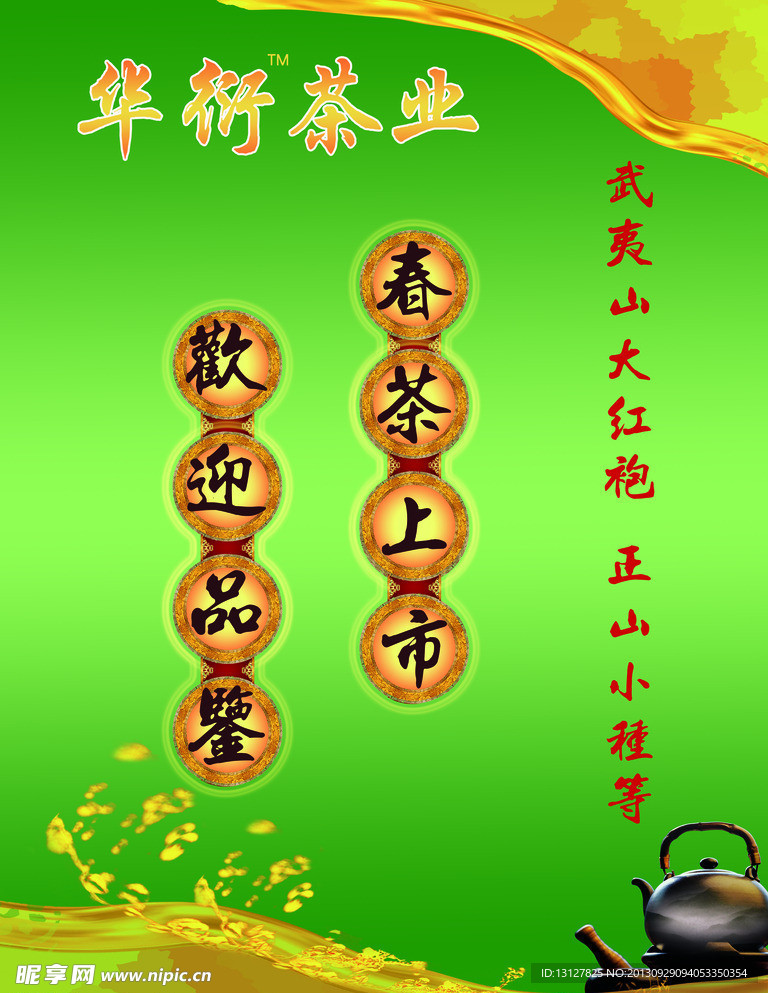 华丽背景