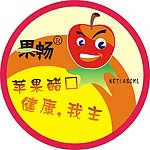 苹果醋卡通标签