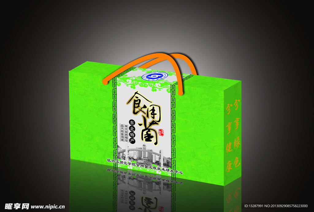 食品 包装盒(平面图)