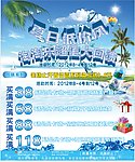 夏日