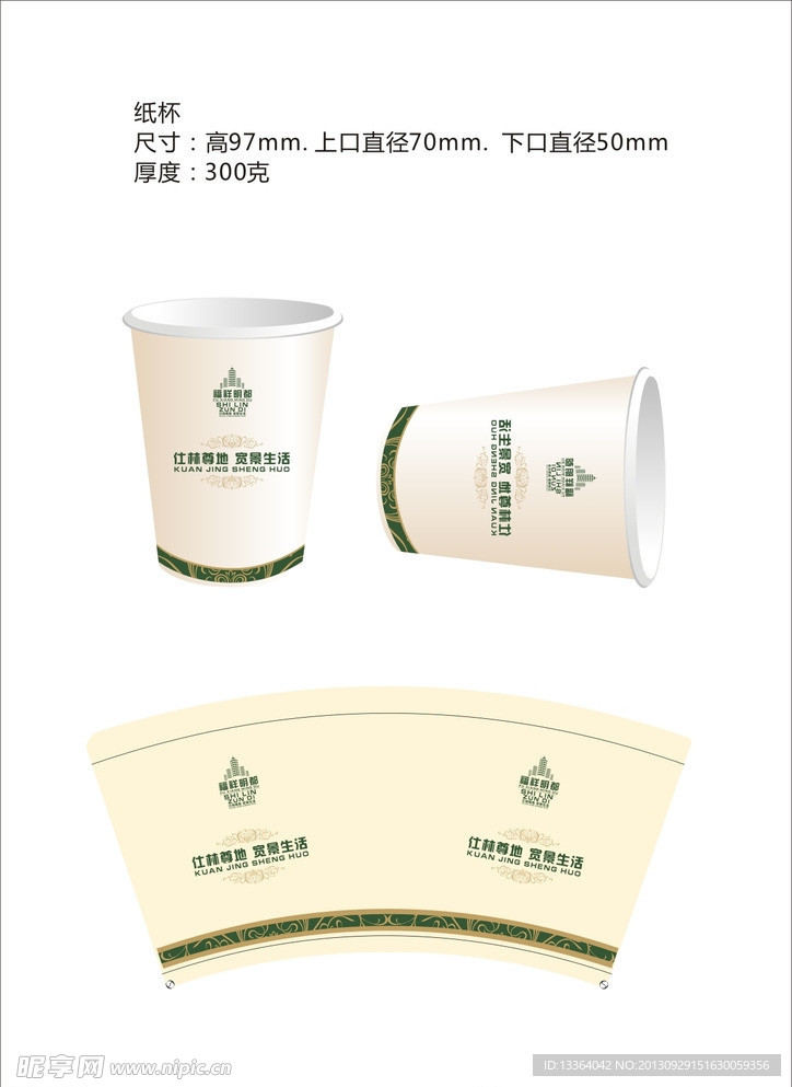 房地产 杯子