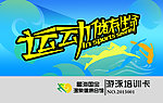 游泳卡正面