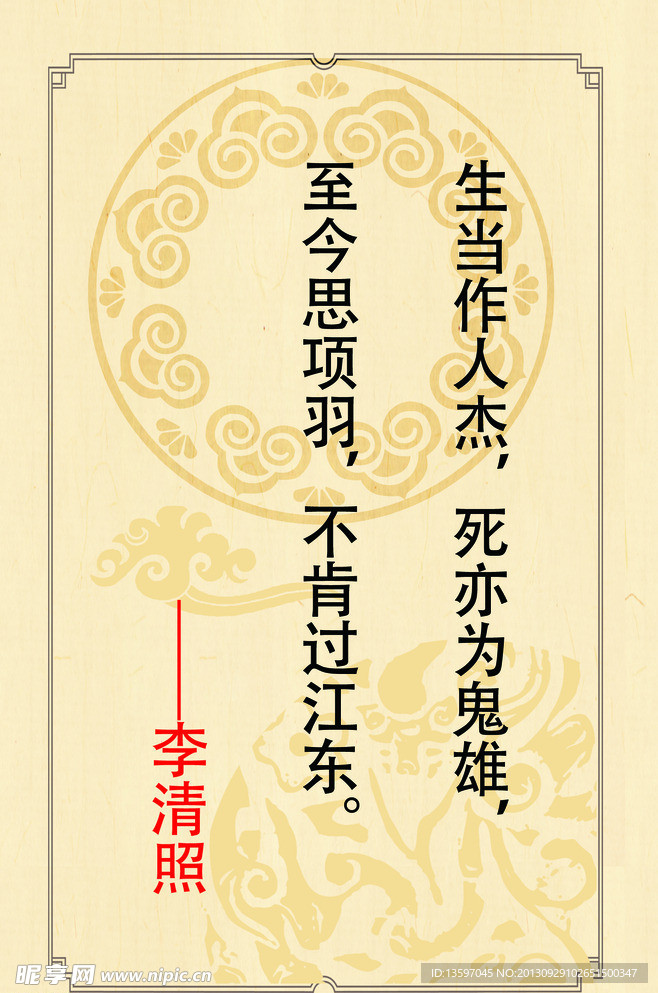 李清照