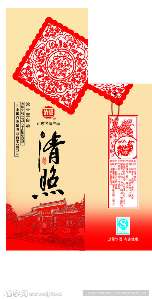 酒包装