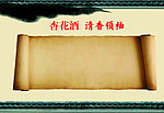 酒类画册