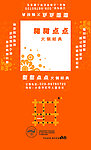 甜甜点点火锅