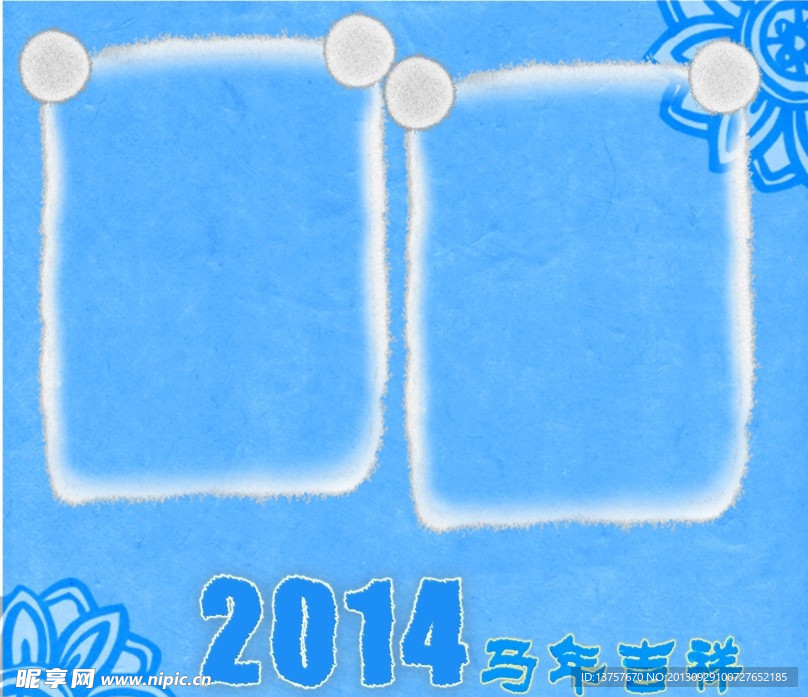 2014 台历