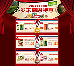 淘宝装修
