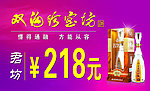 双沟珍宝坊 标签