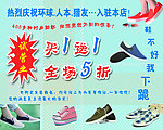 帆布鞋 海报