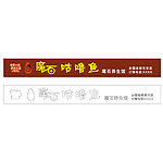 魔石 咕噜鱼 矢量