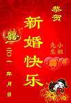 结婚海报