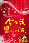 今生缘婚庆