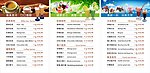 价格表