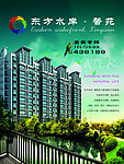 房地产手提袋