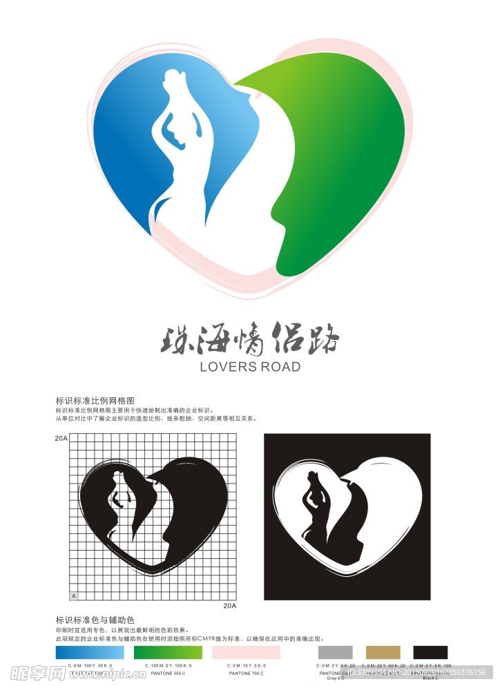 珠海情侣路logo