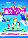 宝贝达人秀