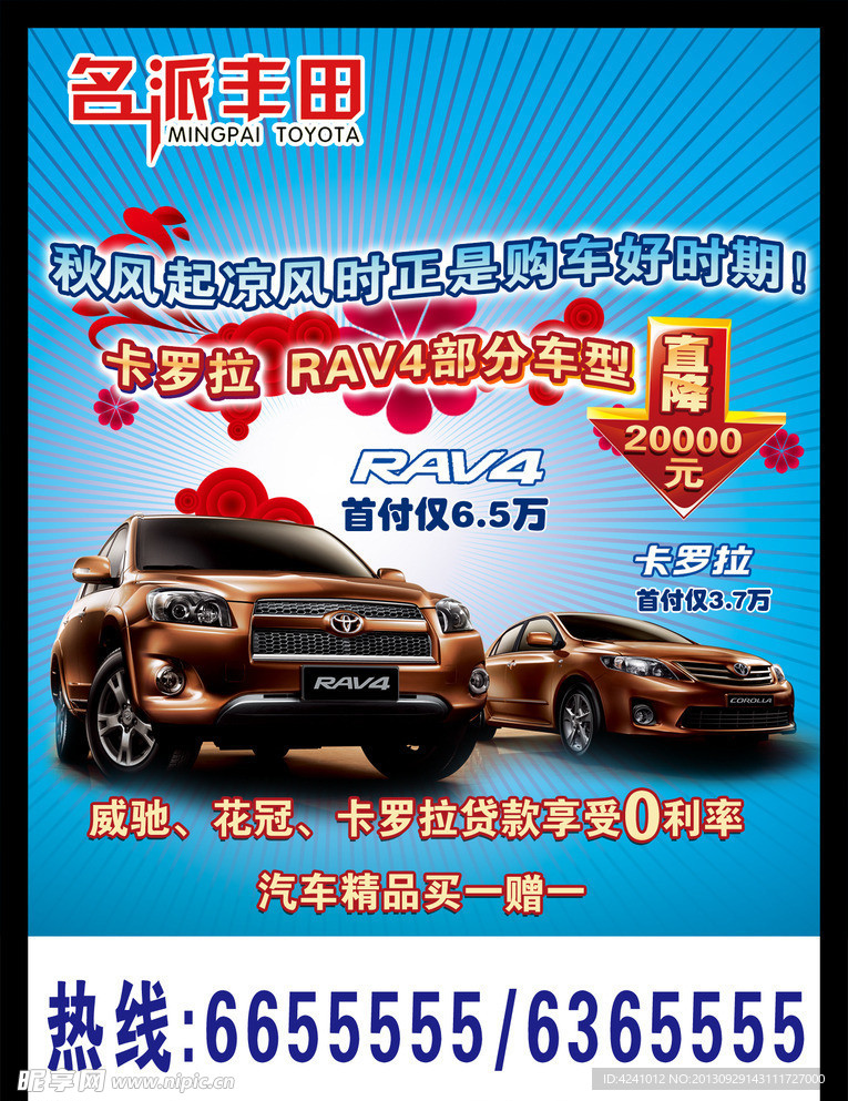 丰田汽车