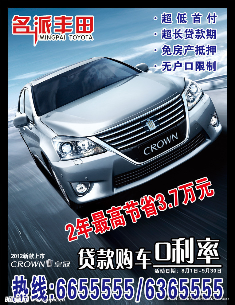 丰田汽车