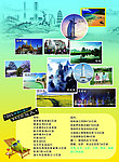 金太阳国旅